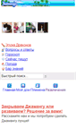 Mobile Screenshot of jamango.i-social.ru