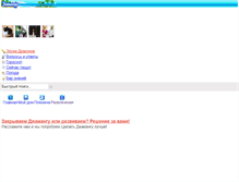 Tablet Screenshot of jamango.i-social.ru